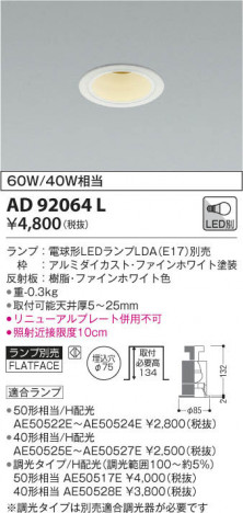 KOIZUMI �������߾��� �ͷ�������饤�� AD92064L ���β���