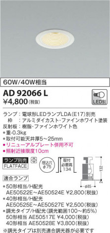 KOIZUMI �������߾��� �ͷ�������饤�� AD92066L ���β���