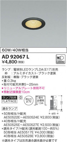 KOIZUMI �������߾��� �ͷ�������饤�� AD92067L ���β���