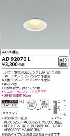 KOIZUMI �������߾��� �ͷ�������饤�� AD92070L ���β���