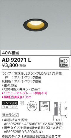 KOIZUMI �������߾��� �ͷ�������饤�� AD92071L ���β���