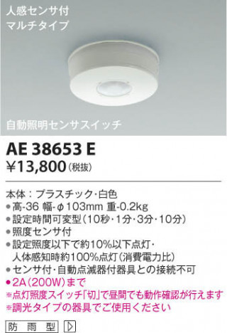 KOIZUMI �������߾��� ��ư�������󥵥����å� AE38653E ���β���