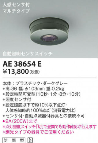 KOIZUMI �������߾��� ��ư�������󥵥����å� AE38654E ���β���