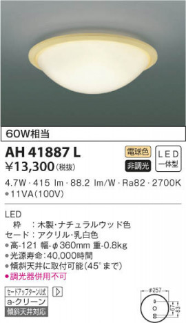 KOIZUMI �������߾��� ����������� AH41887L ���β���