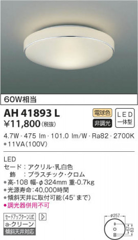 KOIZUMI �������߾��� ����������� AH41893L ���β���