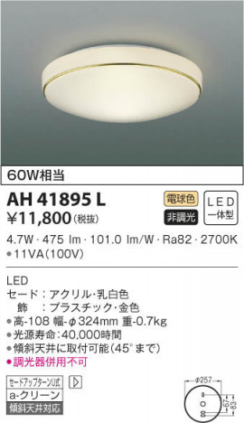 KOIZUMI ߾  AH41895L β