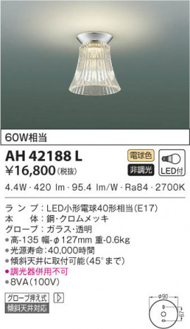 KOIZUMI �������߾��� ����������� AH42188L ���β���