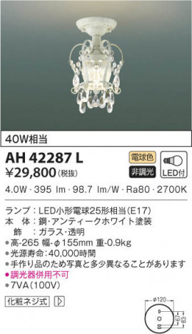 KOIZUMI �������߾��� ����������� AH42287L ���β���