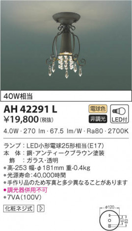 KOIZUMI �������߾��� ����������� AH42291L ���β���