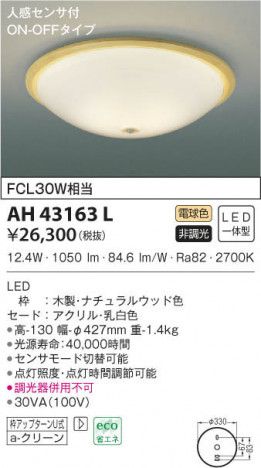 KOIZUMI �������߾��� ����������� AH43163L ���β���