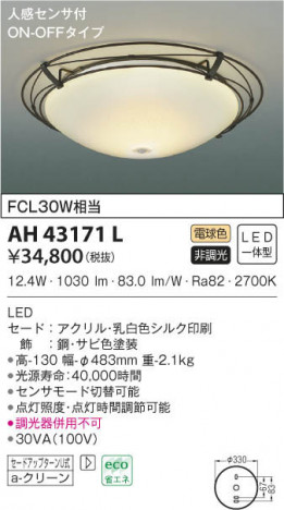 KOIZUMI �������߾��� ����������� AH43171L ���β���