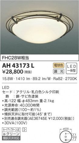 KOIZUMI �������߾��� ����������� AH43173L ���β���