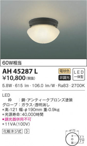 KOIZUMI �������߾��� ����������� AH45287L ���β���