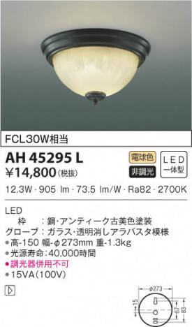 KOIZUMI �������߾��� ����������� AH45295L ���β���