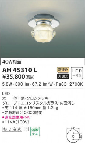 KOIZUMI �������߾��� ����������� AH45310L ���β���