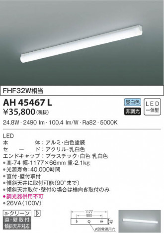 KOIZUMI �������߾��� ���å���饤�� AH45467L ���β���