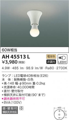 KOIZUMI �������߾��� ����������� AH45513L ���β���