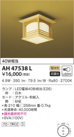 KOIZUMI �������߾��� ����������� AH47538L ���β���