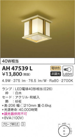 KOIZUMI �������߾��� ����������� AH47539L ���β���