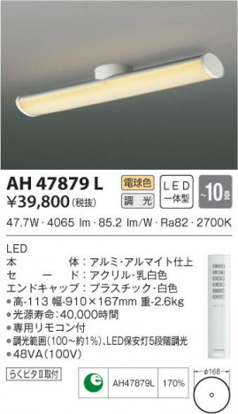 KOIZUMI �������߾��� ������� AH47879L ���β���