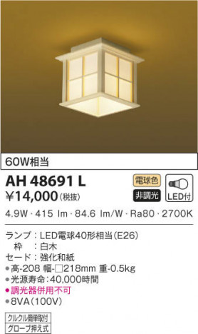 KOIZUMI �������߾��� ����������� AH48691L ���β���