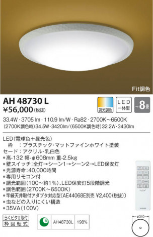 KOIZUMI �������߾��� ����������� AH48730L ���β���