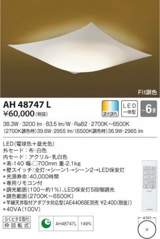 KOIZUMI ߾  AH48747L β