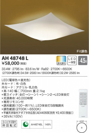 KOIZUMI �������߾��� ����������� AH48748L ���β���