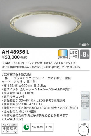 KOIZUMI �������߾��� ������� AH48956L ���β���