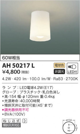 KOIZUMI ߾  AH50217L β