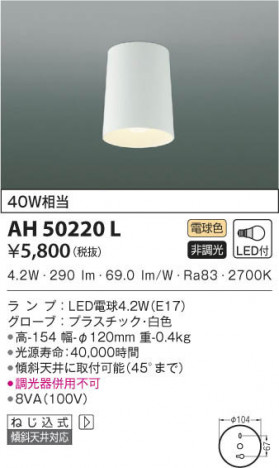 KOIZUMI �������߾��� ����������� AH50220L ���β���