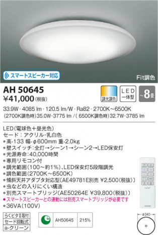 KOIZUMI ߾  AH50645 β