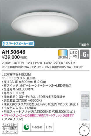 KOIZUMI �������߾��� ������� AH50646 ���β���