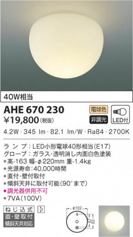 KOIZUMI �������߾��� ����������� AHE670230 ���β���