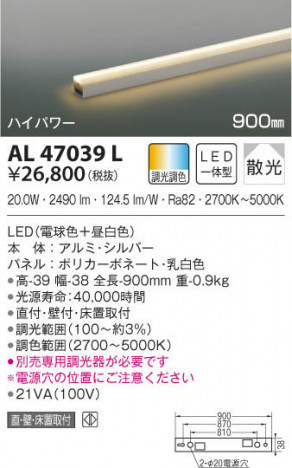 KOIZUMI �������߾��� ���ܾ��� AL47039L ���β���