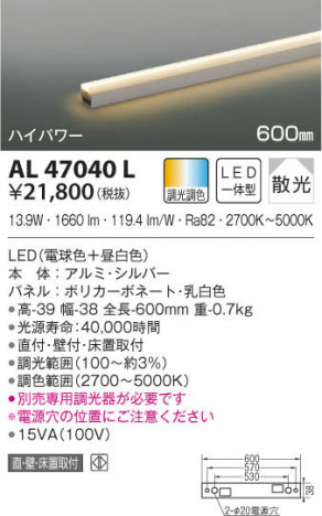 KOIZUMI �������߾��� ���ܾ��� AL47040L ���β���