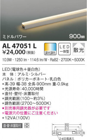 KOIZUMI �������߾��� ���ܾ��� AL47051L ���β���