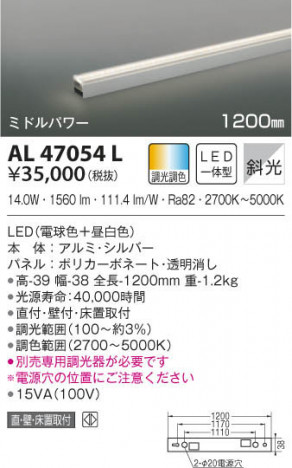 KOIZUMI �������߾��� ���ܾ��� AL47054L ���β���