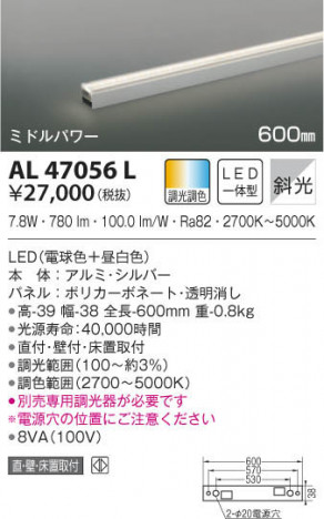 KOIZUMI �������߾��� ���ܾ��� AL47056L ���β���