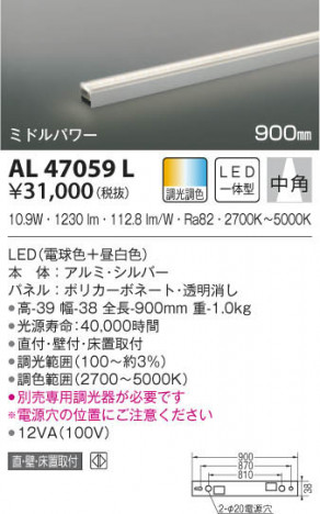 KOIZUMI �������߾��� ���ܾ��� AL47059L ���β���