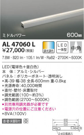 KOIZUMI �������߾��� ���ܾ��� AL47060L ���β���