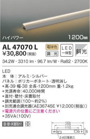 KOIZUMI �������߾��� ���ܾ��� AL47070L ���β���