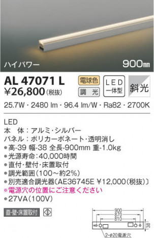 KOIZUMI �������߾��� ���ܾ��� AL47071L ���β���