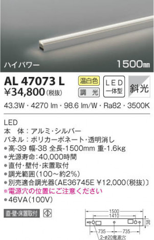 KOIZUMI �������߾��� ���ܾ��� AL47073L ���β���