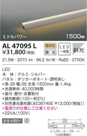 KOIZUMI �������߾��� ���ܾ��� AL47095L ���β���