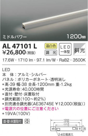 KOIZUMI �������߾��� ���ܾ��� AL47101L ���β���