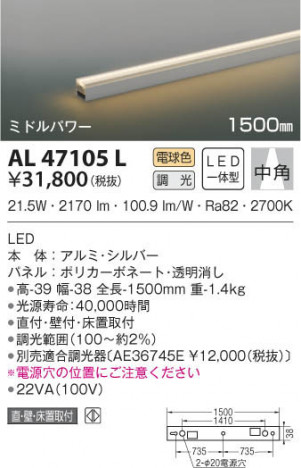 KOIZUMI �������߾��� ���ܾ��� AL47105L ���β���