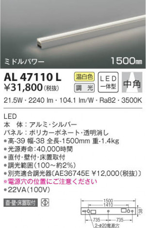 KOIZUMI �������߾��� ���ܾ��� AL47110L ���β���