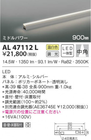 KOIZUMI �������߾��� ���ܾ��� AL47112L ���β���