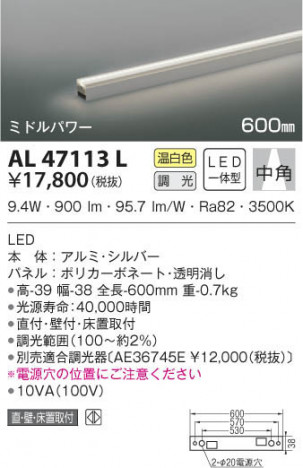 KOIZUMI �������߾��� ���ܾ��� AL47113L ���β���